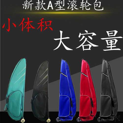 击剑剑包击剑外带剑包击剑轻便收纳滚轮器材方便剑包儿童装备包