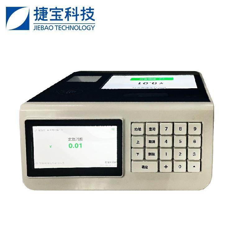 捷宝TX100T食堂刷脸刷码刷卡消费机台式双屏智能IC卡安卓收款机