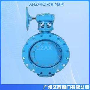 D342X手动双偏心蝶阀球磨铸铁软密封蝶阀大口径手动双偏心蝶阀现