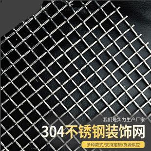 饰网帘垂帘网不锈钢金属编织装 室内隔断网幕墙网帘窗帘金属装 饰网