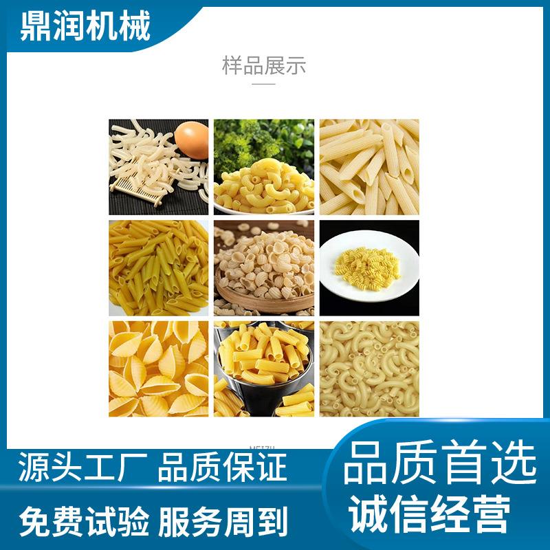 儿童五角星面贝壳面生产加工设备 螺旋意面生产线 通心粉加工机器