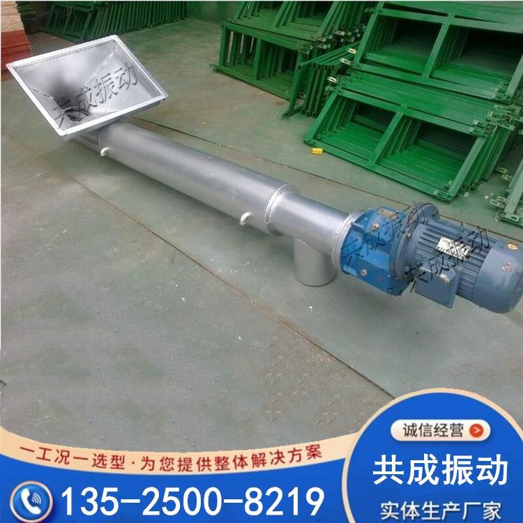 共成供应 输送煤粉水泥粉绞龙单轴双轴无轴螺旋输送机管式螺旋现