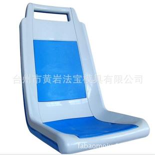 厂家定做现 公交车座椅 注塑座椅 吹塑座椅 工程塑料座椅塑料模具