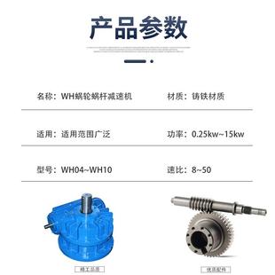 320 360軸裝 WHX280 式 減速機(jī)械現(xiàn)貨 300 圓弧圓柱蝸輪蝸桿減速機(jī)