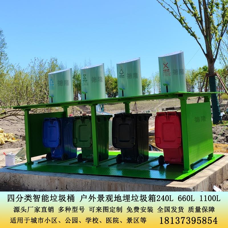 景观式户外智能分类垃圾桶 环卫设备垃圾中转分类箱现货