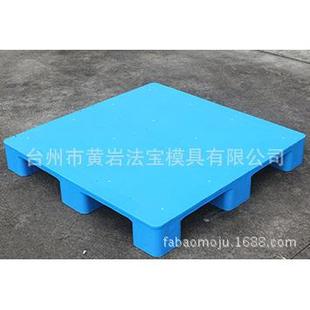 台州黄岩现货 物流托盘模具 塑料托盘模具 防潮板模具 专业制作