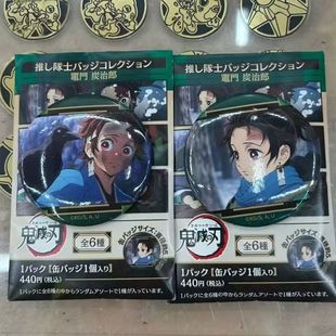 日谷鬼灭之刃movic炭治郎个人池系列吧唧徽章雪地款 火之神神乐款