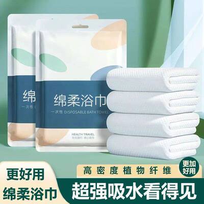 一次性浴巾便携独立装（5条装）
