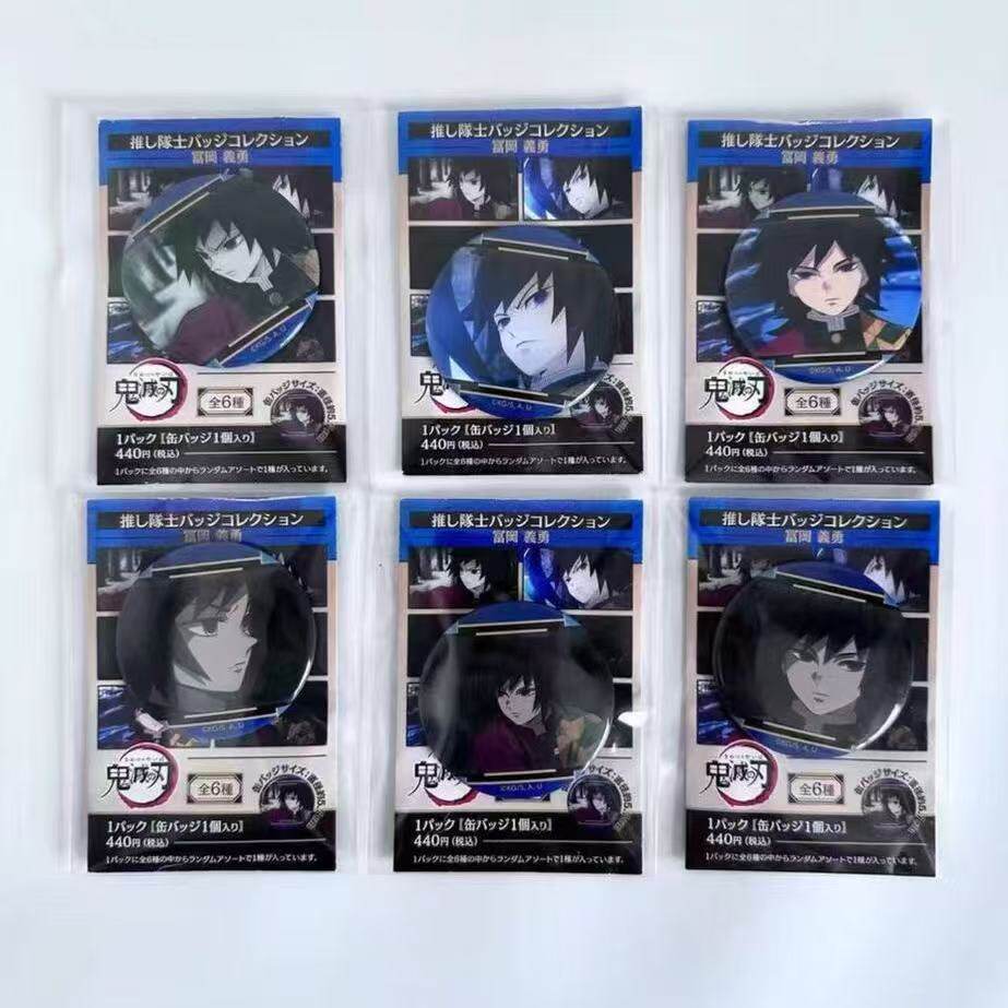 鬼灭之刃周边水柱富冈义勇徽章