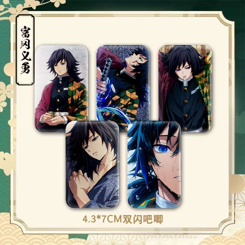 鬼灭之刃周边水柱富冈义勇方吧唧