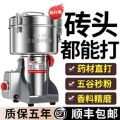 中药材磨粉机粉碎超细研磨机三七五谷玉米打粉机家用打碎机商用