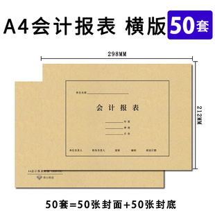 A4账簿封面帐册装订封面包边总账明细账本封皮卷内备考表会计报表