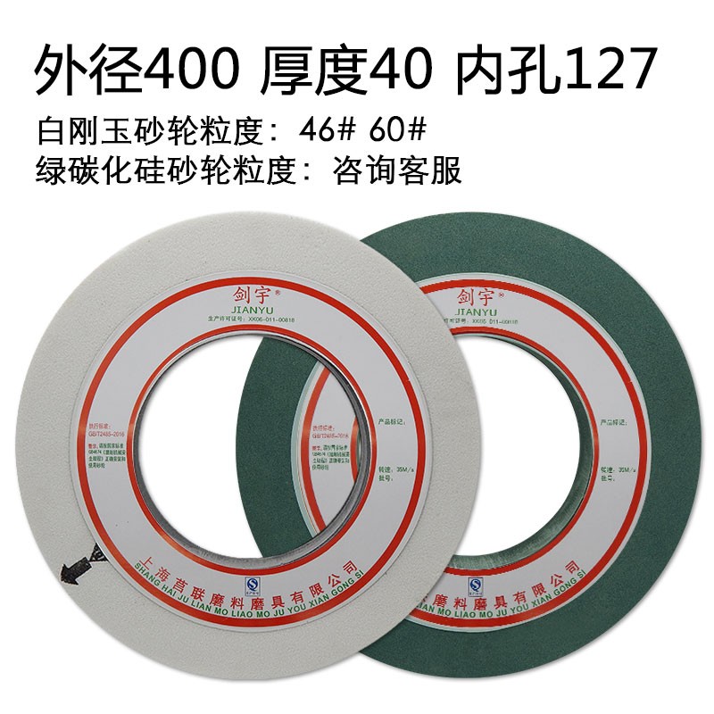400*50*203大水磨砂轮外圆磨床砂轮片1432棕刚玉7163白刚玉绿碳