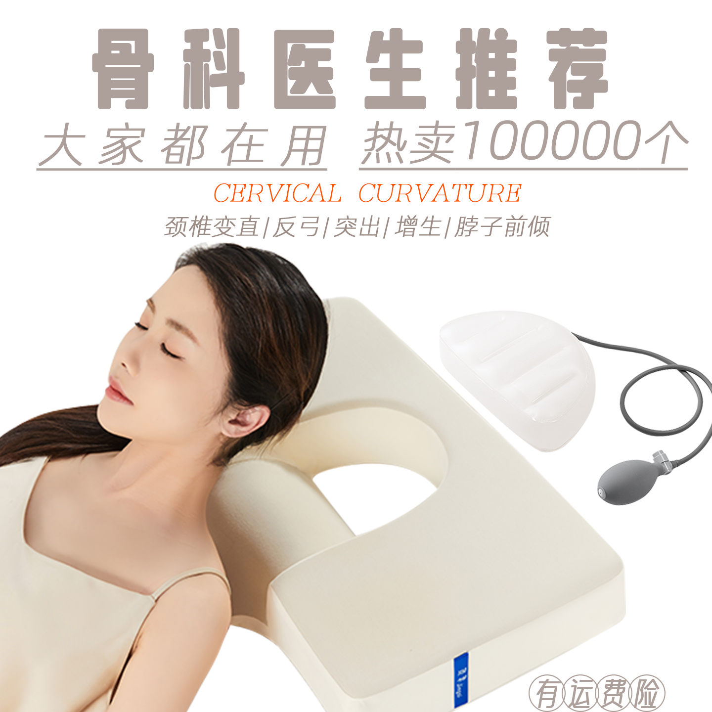 颈椎专用支撑颈部助睡眠护脊护颈青少年学生成人人体工学枕头枕芯
