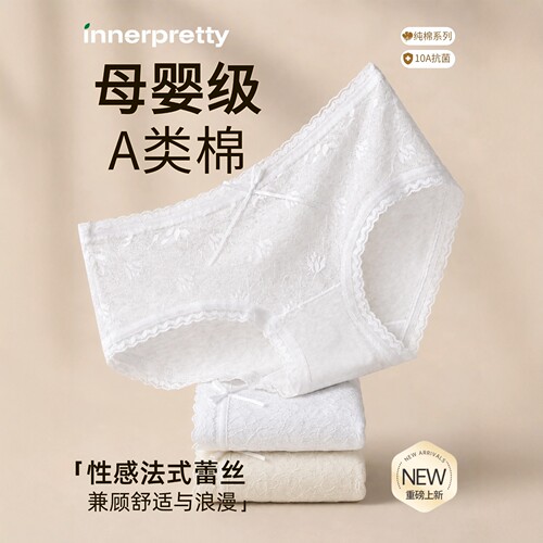 法式蕾丝内裤女纯棉立体提花中腰舒适抗菌加长裆2026新款三角短裤