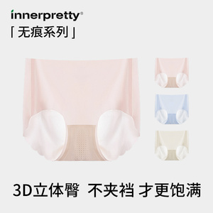 innerpretty无痕IP内裤女中腰茶多酚7a抑菌裸感蜜桃臀运动三角裤