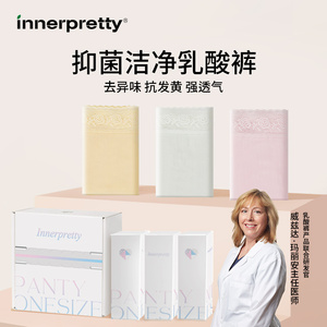 innerpretty无痕IP内裤女冰丝聚乳酸抗菌中高腰蕾丝边三角裤新款