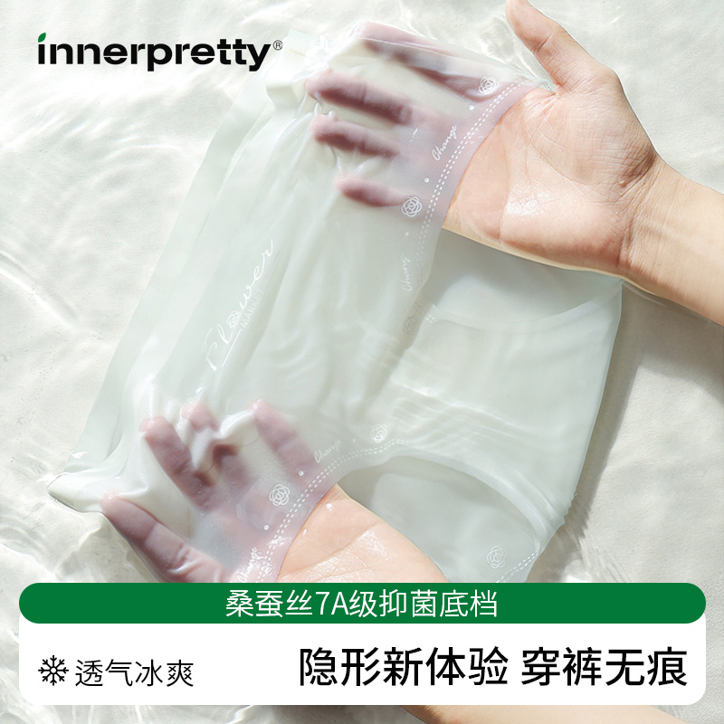 桑蚕丝 冰丝抑菌 7A