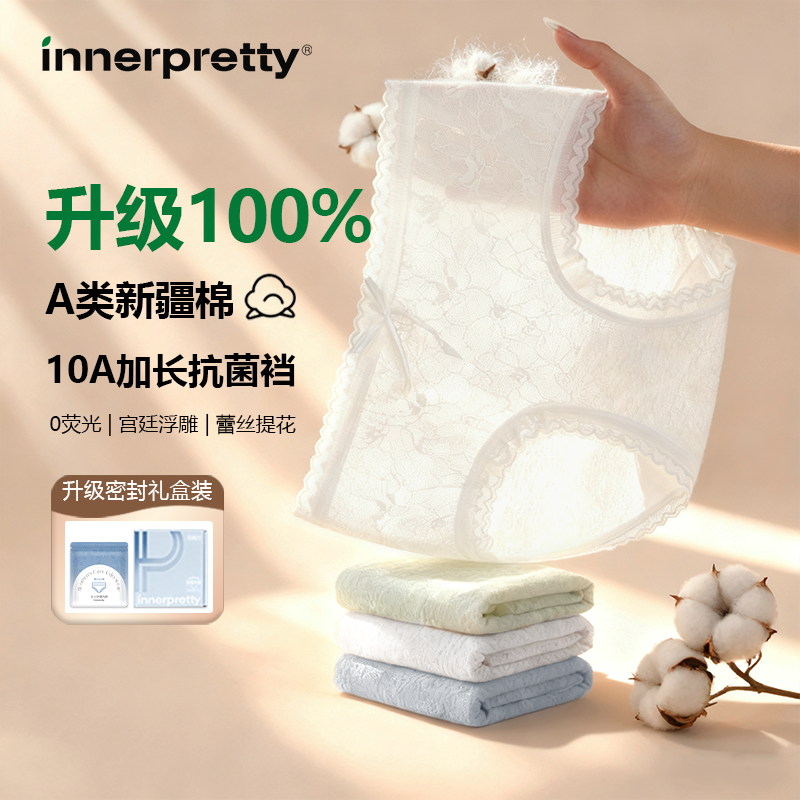 法式宫廷风立体提花纯棉内裤女蕾丝拼接中腰舒适2026新款三角短裤,女士内衣/男士内衣/家居服,女三角裤,淘宝优惠券,粉丝福利购,淘宝优惠卷