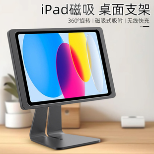 11寸12.9寸13寸苹果电脑无线充快充18w办公家用直播悬浮架 iPad磁吸桌面支架适用于8.3寸10.2寸10.9