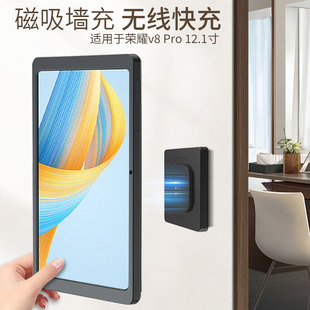 平板磁吸墙充适用于荣耀V8 Pro 12.1寸平板电脑上墙无线充电底座86底盒安装