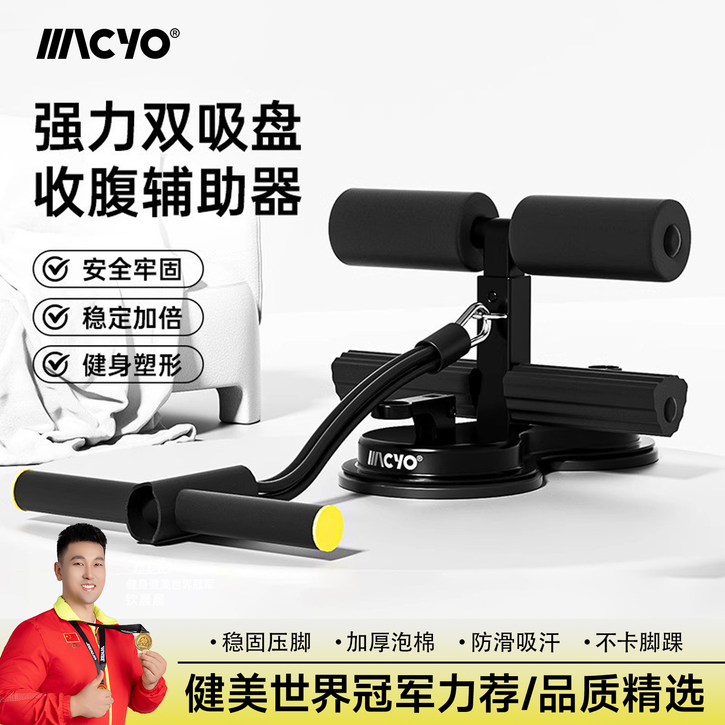 仰卧起坐辅助器固定器专用神器