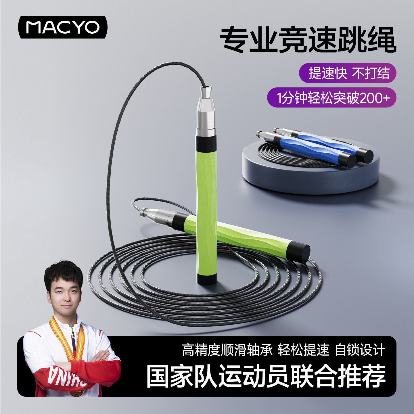 专业竞速跳绳钢丝成人专用减肥运动儿童小学生中考比赛考试专用绳