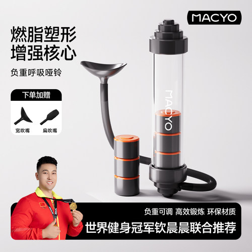 呼吸哑铃训练器负重锻炼