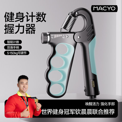男士专业电子计数款握力器