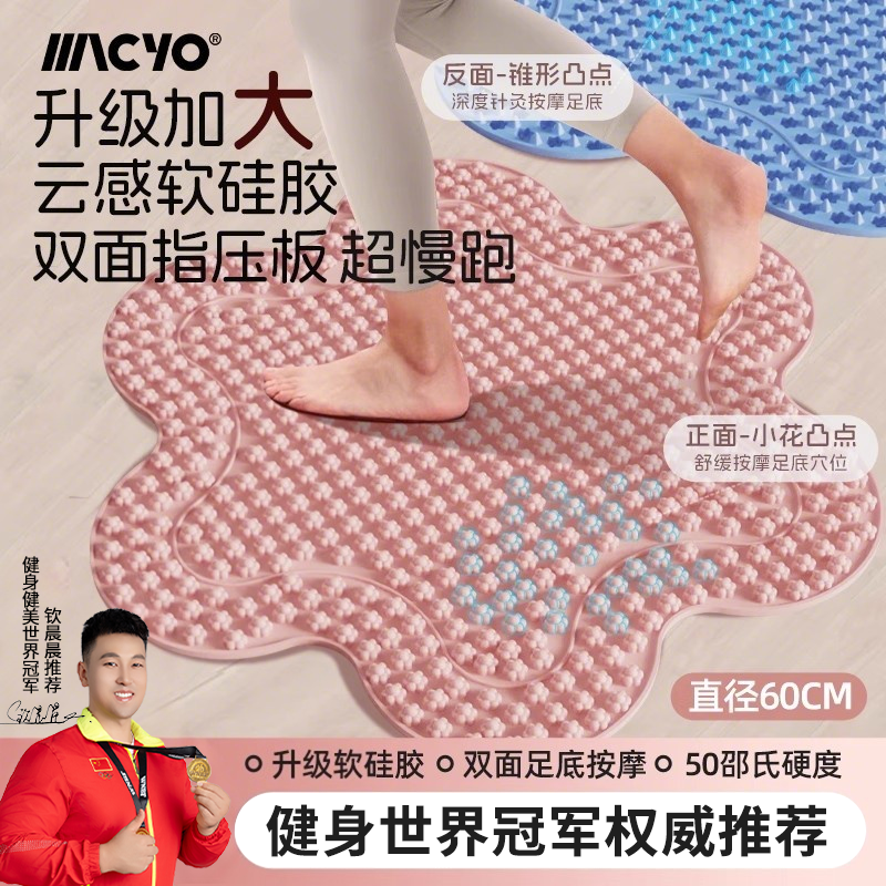 双面超慢跑指压板超大软硅胶足底按摩垫脚底按摩通经络脚垫