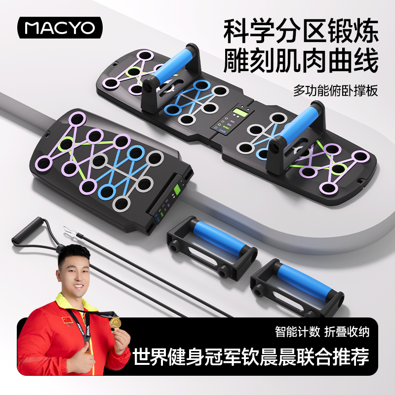 多功能俯卧撑板辅助训练板男士宿舍家用支架胸肌腹肌专业健身器材