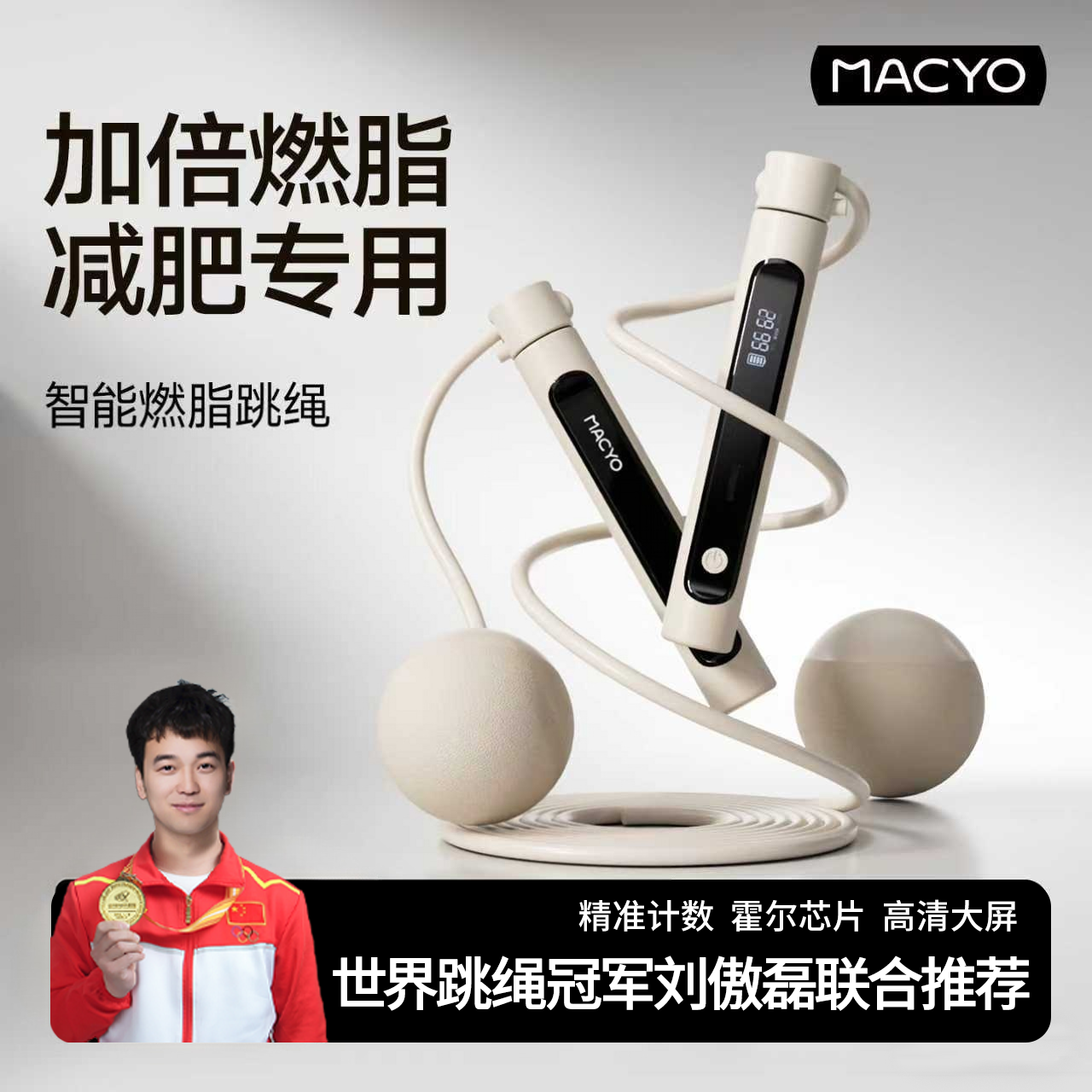 智能计数负重跳绳暴汗减肥燃脂