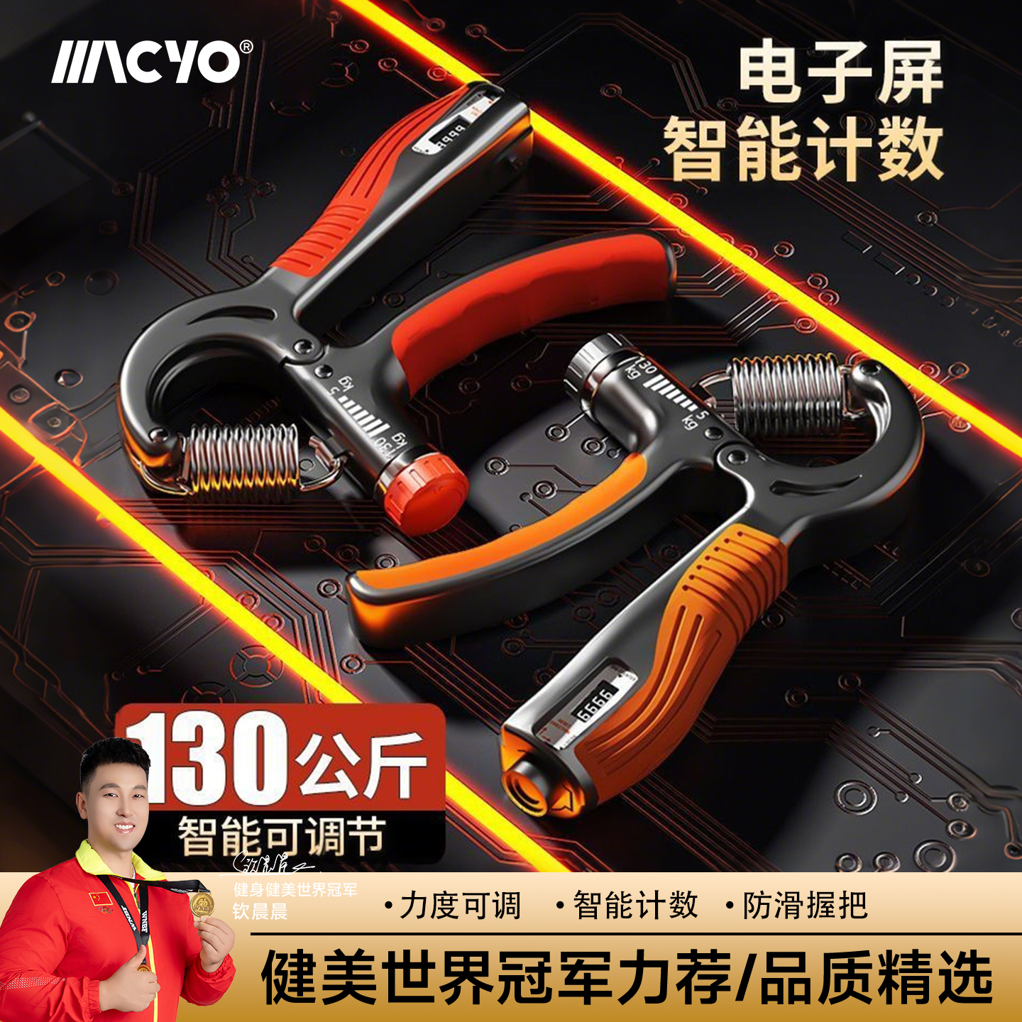 电子计数握力器可调节手部力量