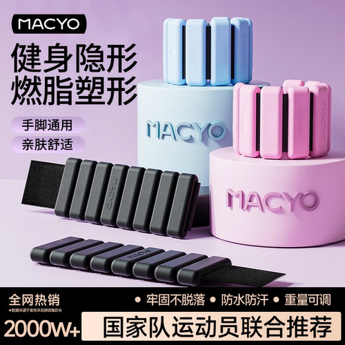 可调节负重手环健身隐形手脚通用