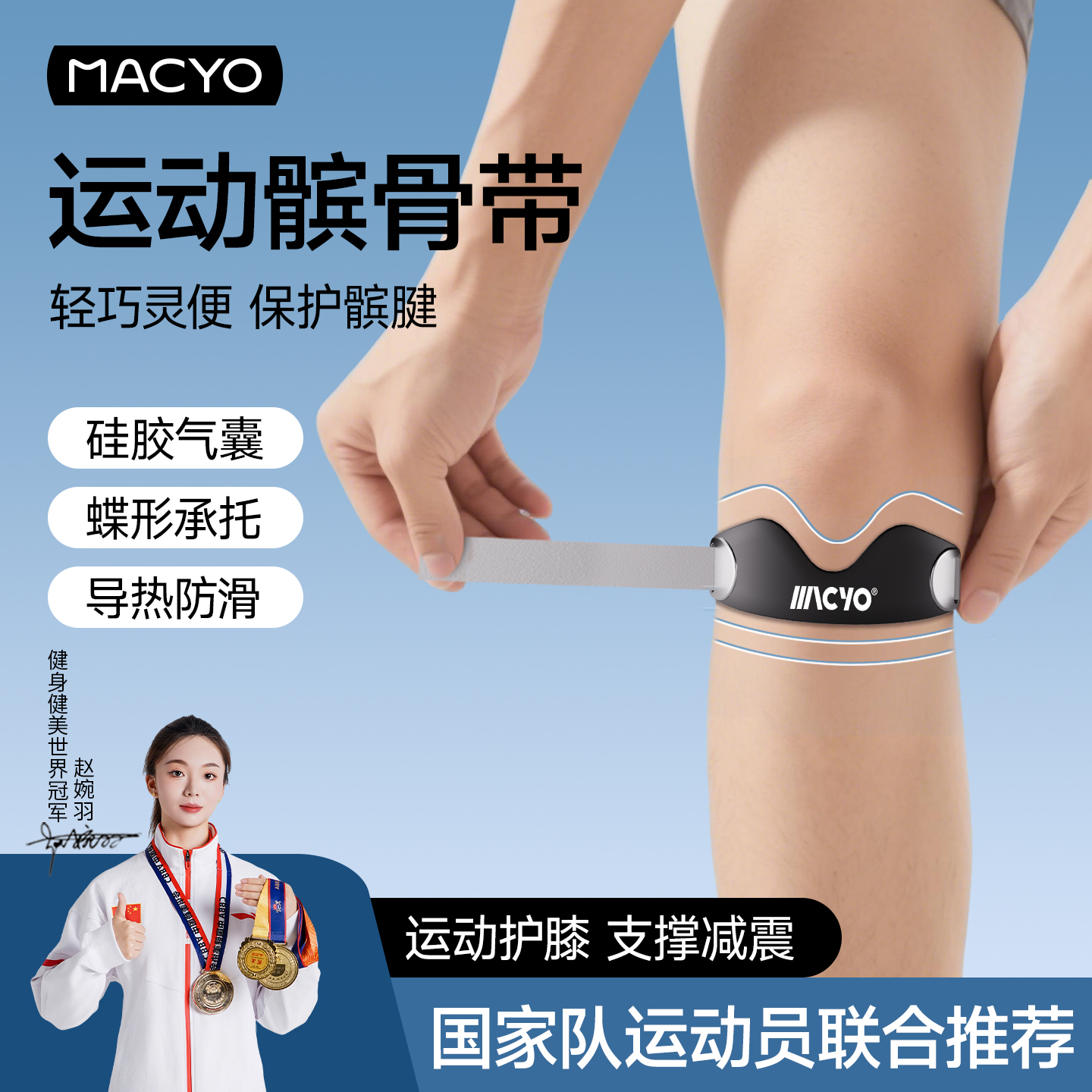 专业运动髌骨带护膝男女户外跑步