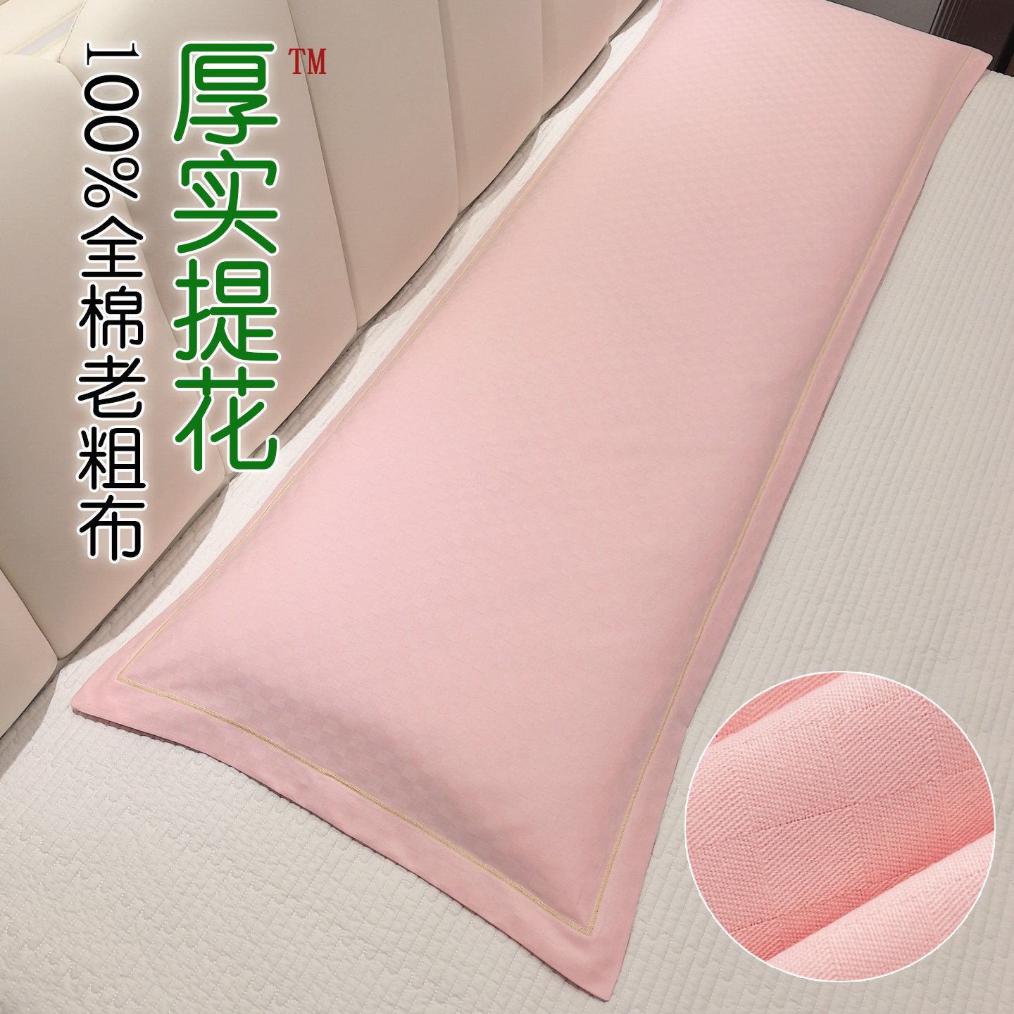 100%全棉提花老粗布双人枕套