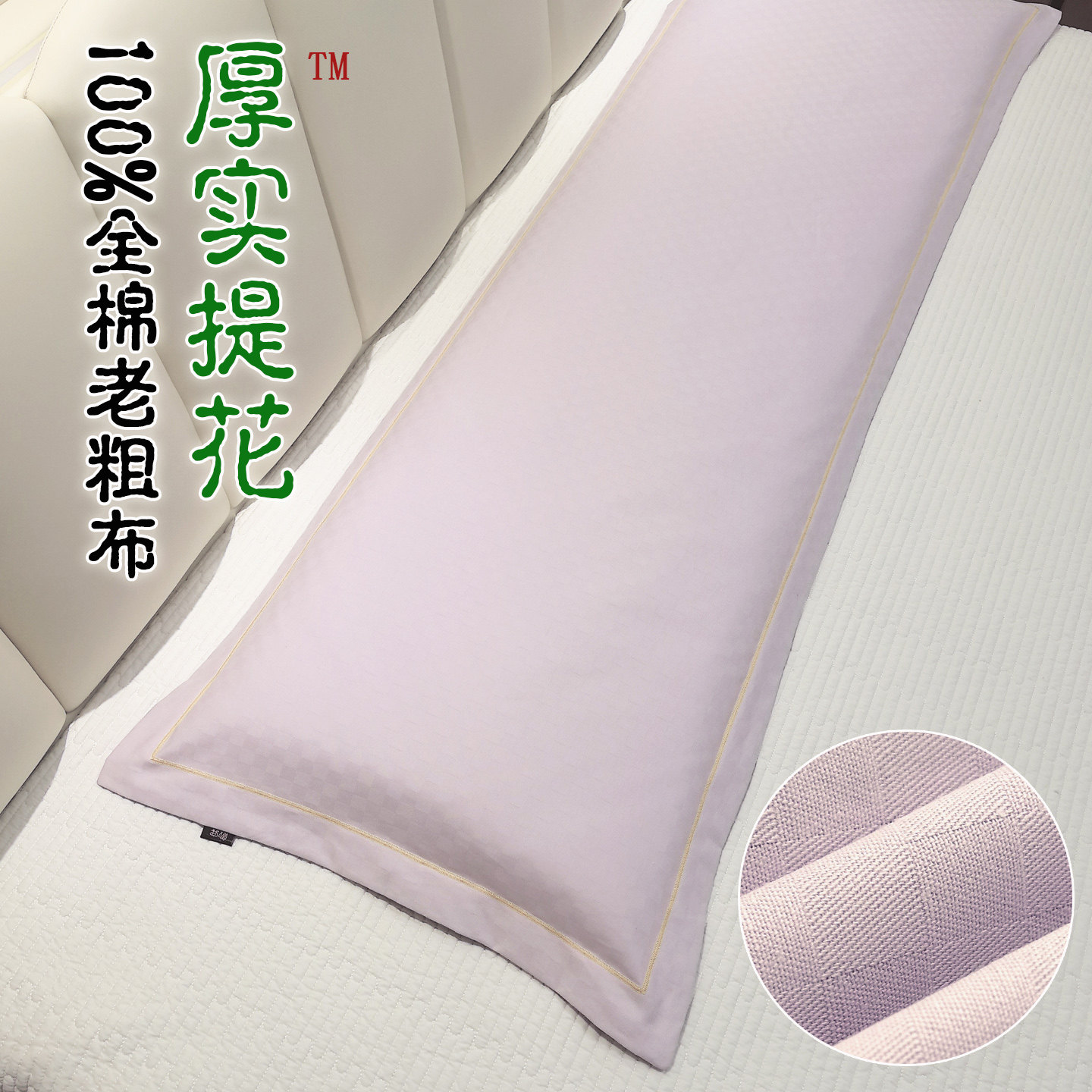100%全棉提花老粗布双人枕套