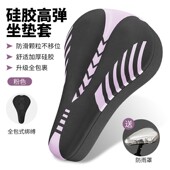 适用于捷安特alight1 2丽以芙乌梅子酱女士公路自行车超软座垫套