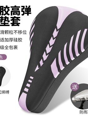 适用于捷安特alight1/2丽以芙乌梅子酱女士公路自行车超软座垫套
