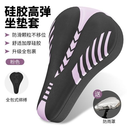 适用于捷安特alight1/2丽以芙乌梅子酱女士公路自行车超软座垫套