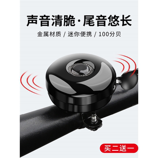 捷安特适用山地车铃儿童自行车铃铛超响通用滑板公路单车喇叭平衡