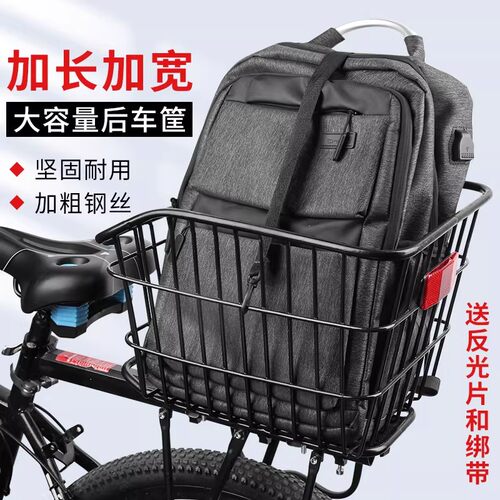 适用喜德盛山地自行车后货架车筐后置物篮后置单车篮筐篓可载人