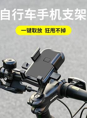 适用喜德盛自行车黑客380/ad350/rc200手机支架固定手机把立支架