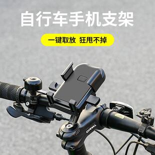适用喜德盛自行车黑客380/ad350/rc200手机支架固定手机把立支架