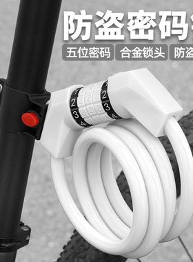 适用捷安特自行车锁防盗便携式公路山地车专用密码锁原装配件大全