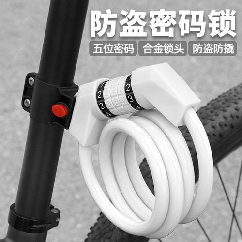 适用捷安特自行车锁防盗便携式公路山地车专用密码锁原装配件大全