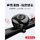 适用喜德盛山地车铃儿童自行车铃铛超响通用滑板公路单车喇叭平衡