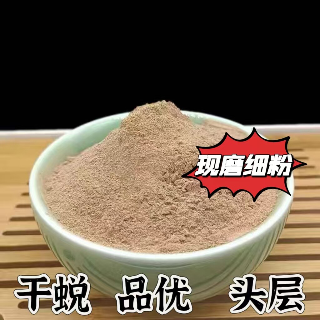 蟾皮粉灌入糯活米空体壳使用方便蟾蜍癞蛤蟆脱衣皮磨活细粉灌体壳