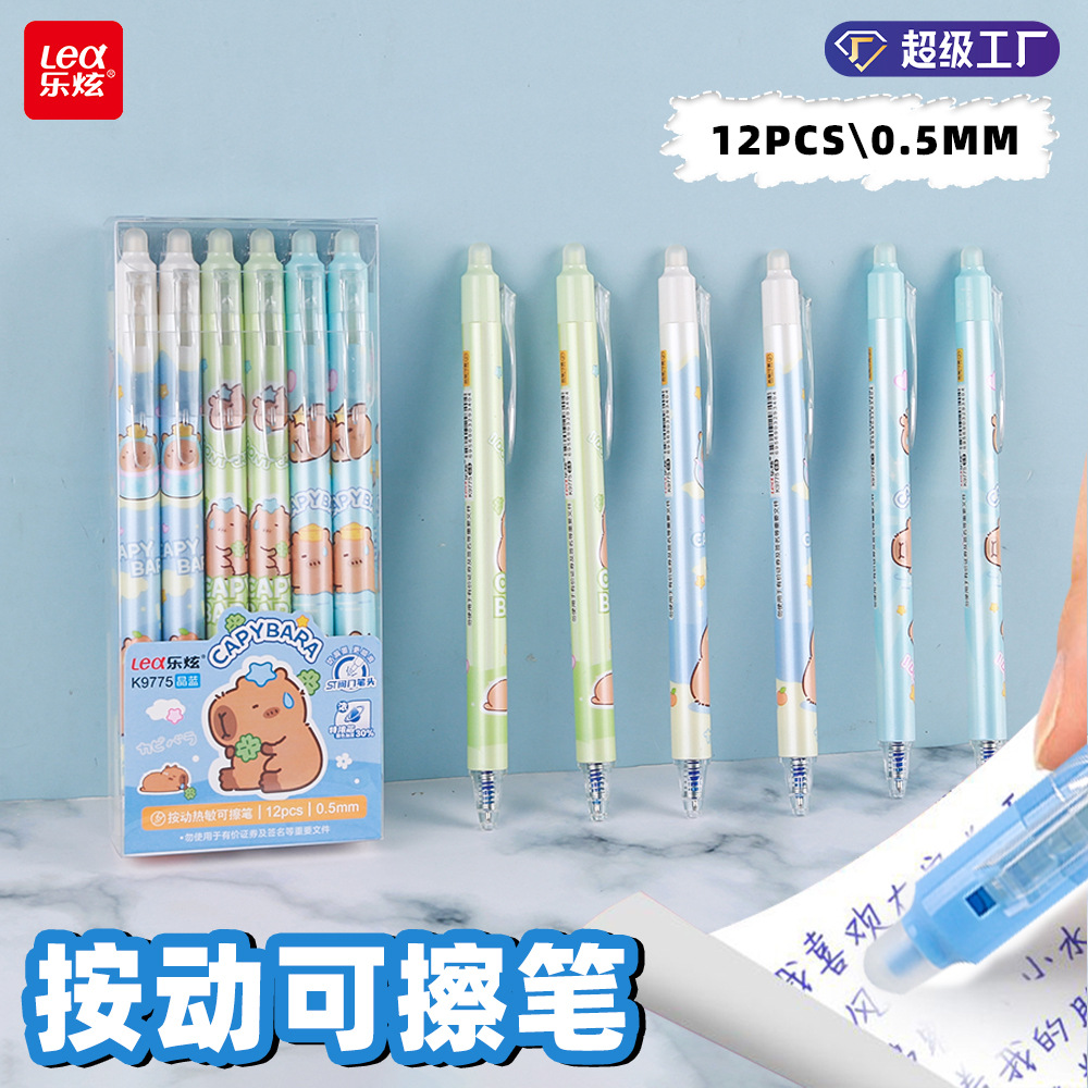 乐炫按动热敏可擦笔12支盒装可擦中性笔学生速干晶蓝笔厂家
