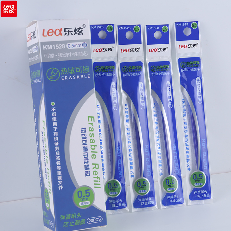 乐炫可擦按动中性笔笔芯0.5mm子弹头蓝色黑色通用特浓笔芯